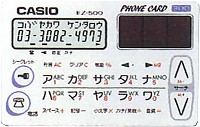 casio EZ-500 (WE)